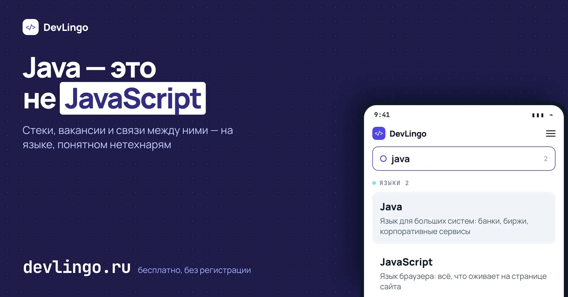 Релиз моего приложения | Сетка — социальная сеть от hh.ru