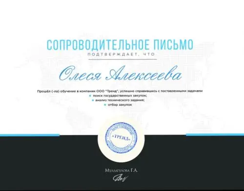 Олеся Алексеева
