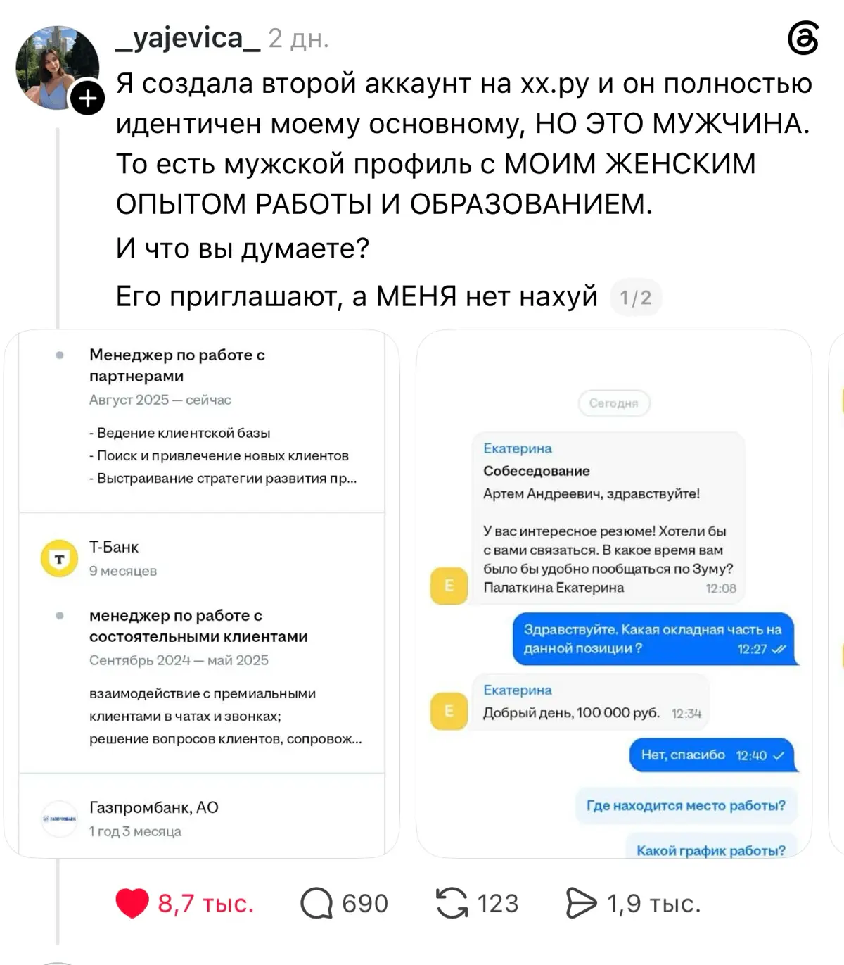 Россиянки массово меняют пол… | Сетка — социальная сеть от hh.ru