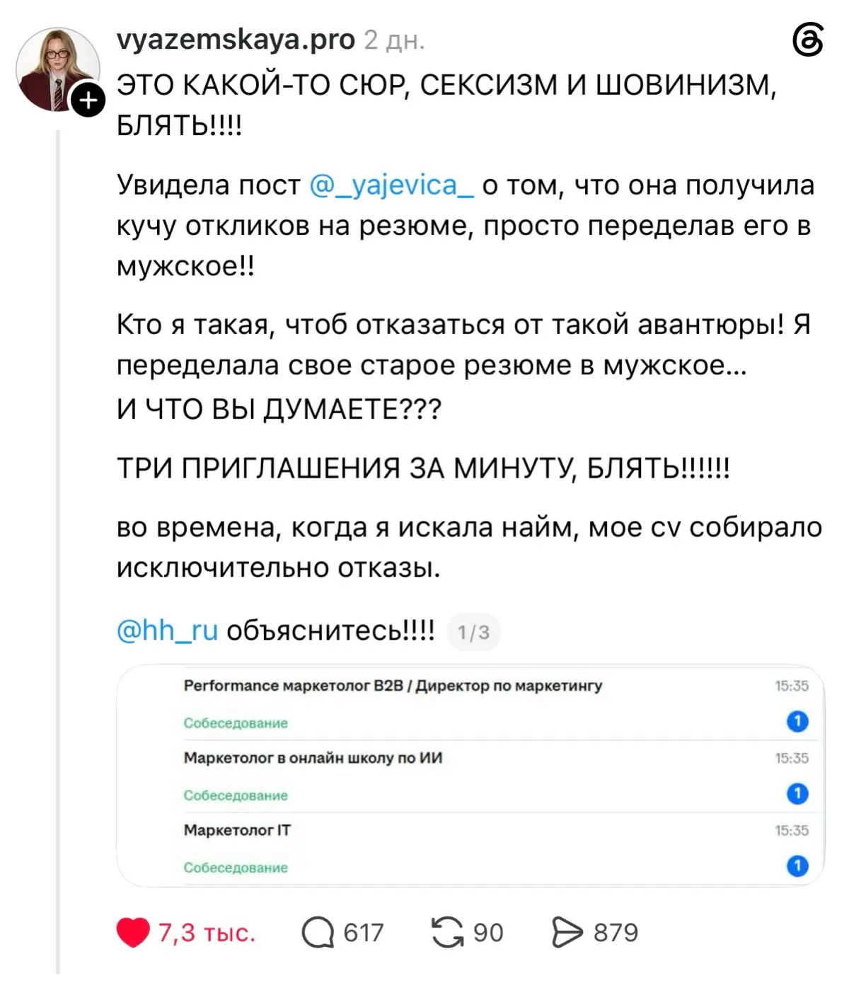 Россиянки массово меняют пол… | Сетка — социальная сеть от hh.ru