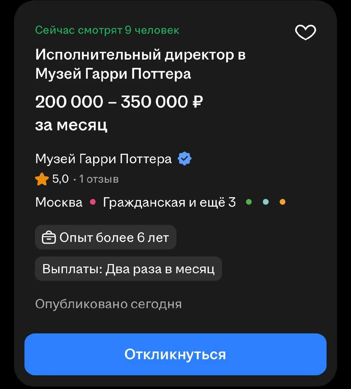 #need | Сетка — социальная сеть от hh.ru