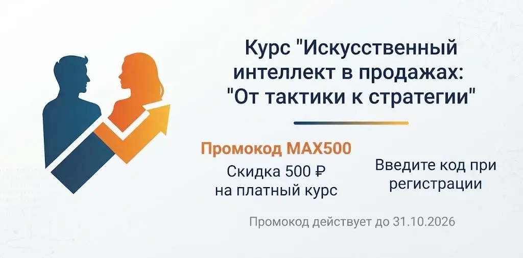 ПОДГОТОВКА КО ВСТРЕЧЕ БОЛЬШЕ НЕ РАЗГОВОР С СОБОЙ
Перед встречей менеджер листает заметки, вспоминает клиента, прикидывает возможные возражения и пытается заранее построить разговор | Сетка — социальная сеть от hh.ru