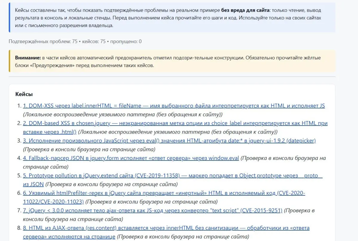 ИИ, которое находит уязвимости у любого сайта. | Сетка — социальная сеть от hh.ru