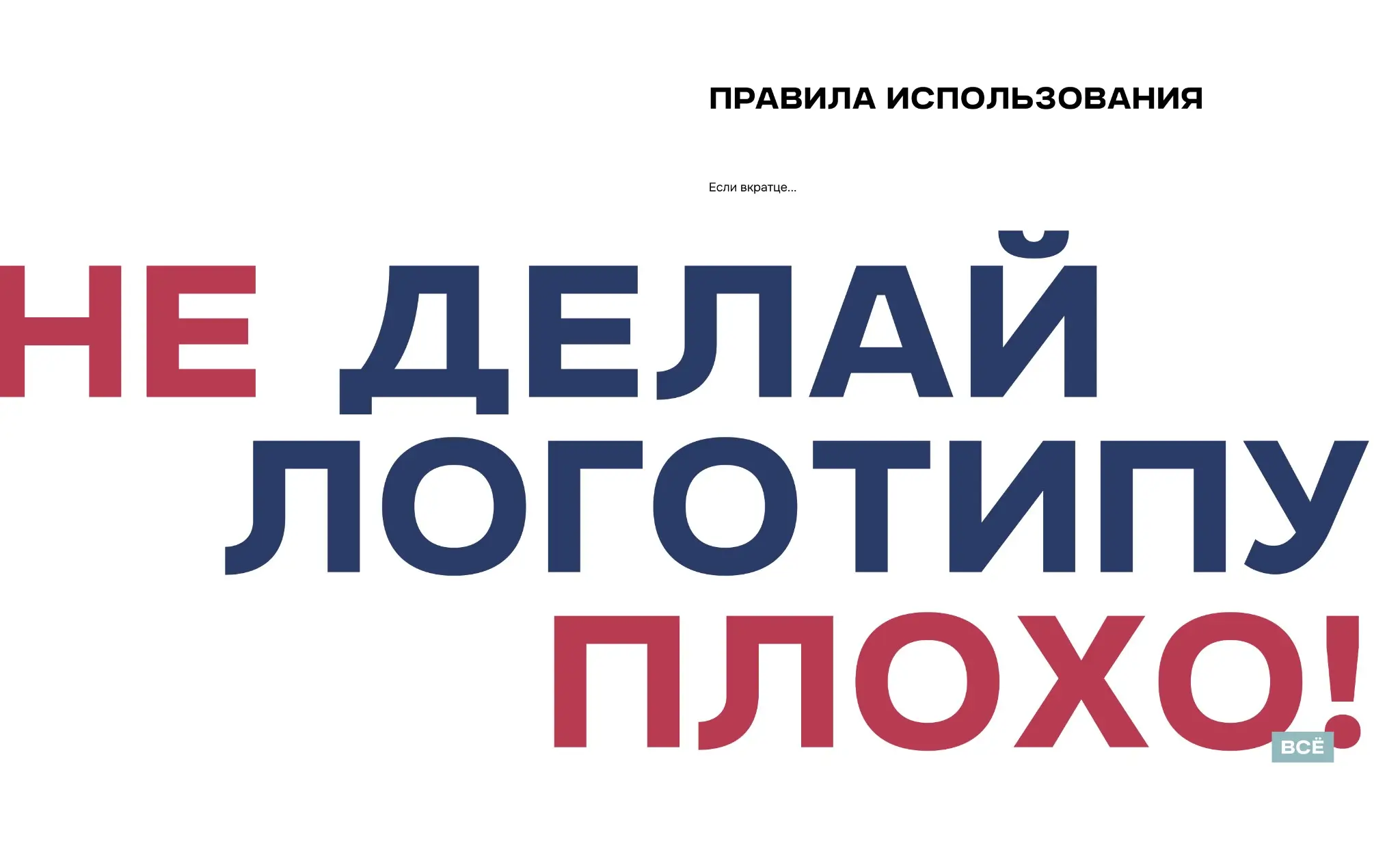 Разработка гайдбука ЖК Маяковский | Сетка — социальная сеть от hh.ru