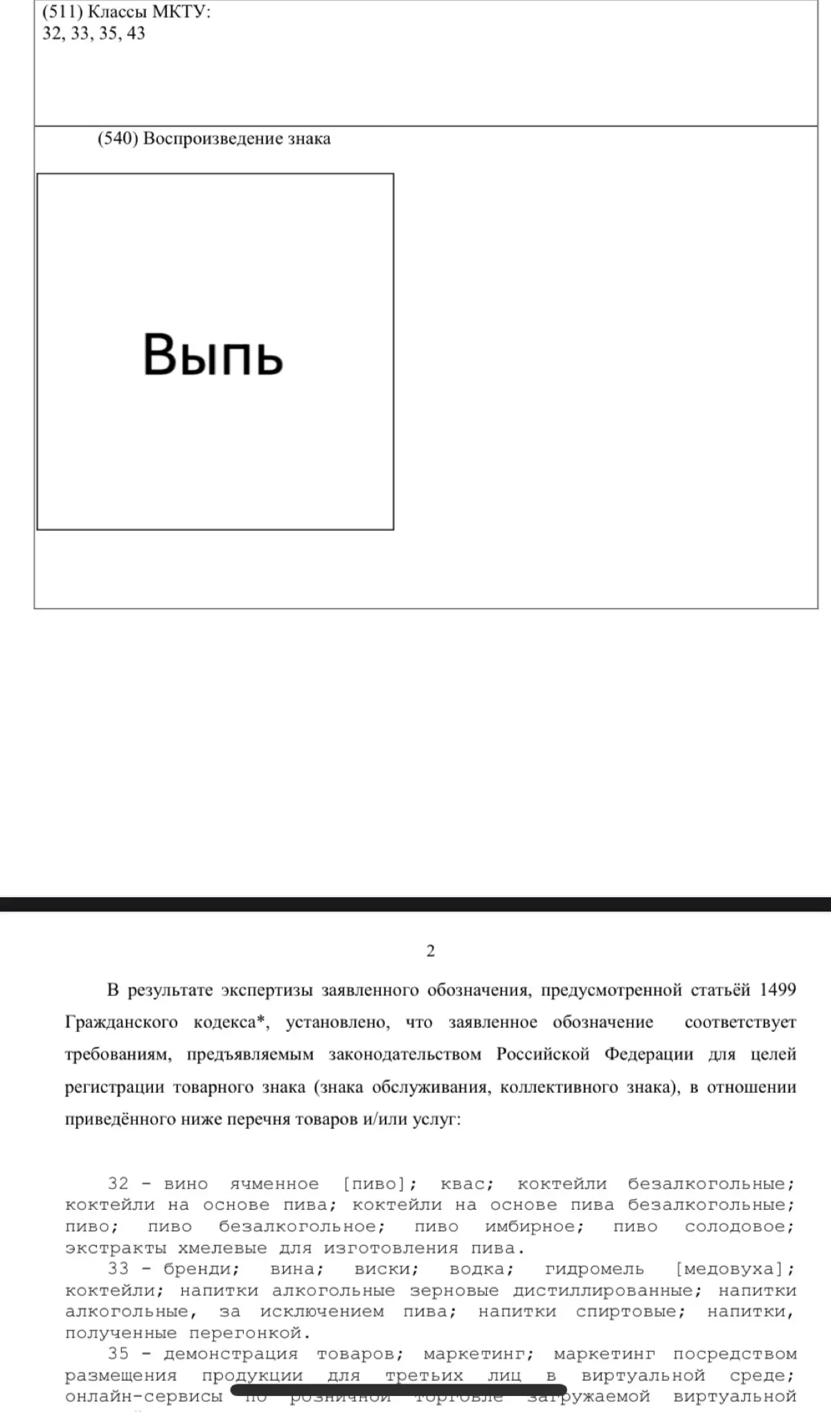 Выпь или FUROR — что выберешь ты? | Сетка — социальная сеть от hh.ru