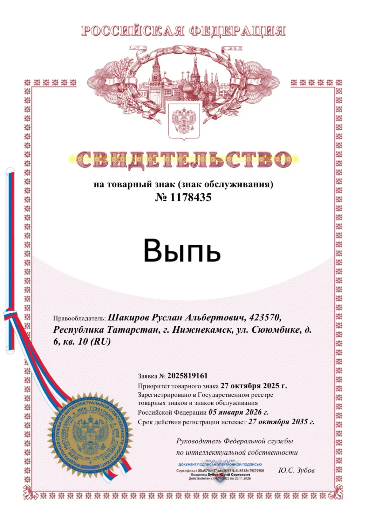 Выпь или FUROR — что выберешь ты? | Сетка — социальная сеть от hh.ru