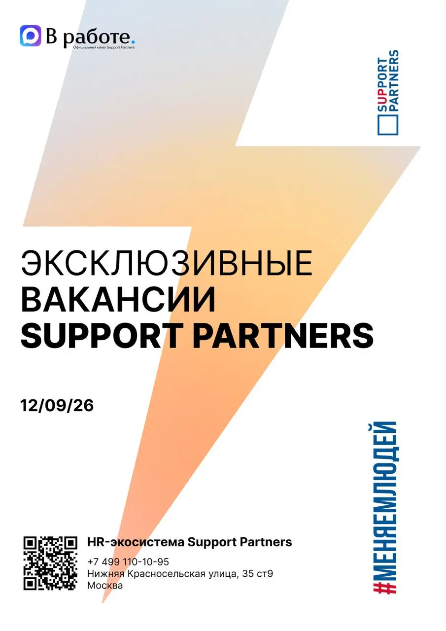 #вакансии
Еженедельная подборка эксклюзивных вакансий недели, которую подписчики нашего канала получают всегда первыми.
Помогаем компаниям и людям найти друг друга | Сетка — социальная сеть от hh.ru