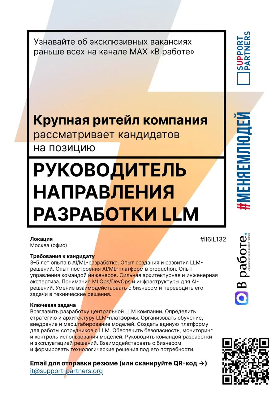 #вакансии
Еженедельная подборка эксклюзивных вакансий недели, которую подписчики нашего канала получают всегда первыми.
Помогаем компаниям и людям найти друг друга | Сетка — социальная сеть от hh.ru