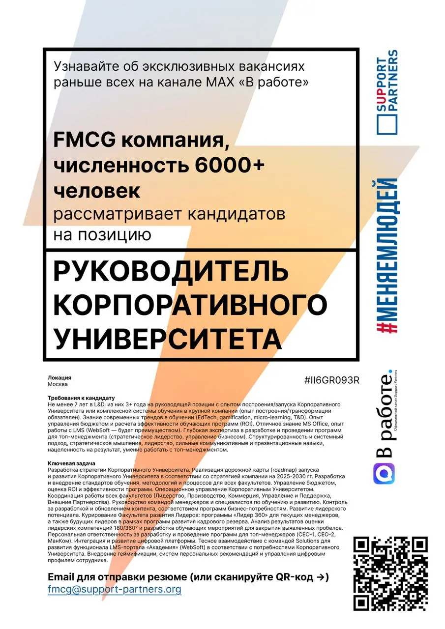 #вакансии
Еженедельная подборка эксклюзивных вакансий недели, которую подписчики нашего канала получают всегда первыми.
Помогаем компаниям и людям найти друг друга | Сетка — социальная сеть от hh.ru