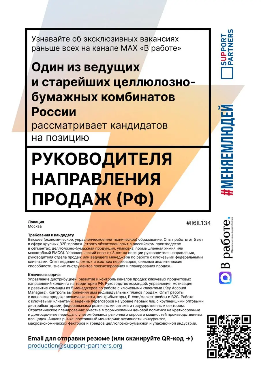#вакансии
Еженедельная подборка эксклюзивных вакансий недели, которую подписчики нашего канала получают всегда первыми.
Помогаем компаниям и людям найти друг друга | Сетка — социальная сеть от hh.ru