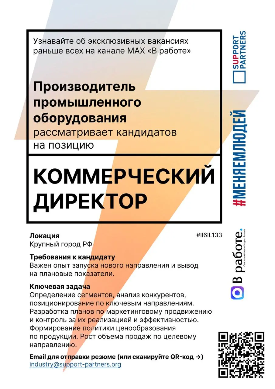 #вакансии
Еженедельная подборка эксклюзивных вакансий недели, которую подписчики нашего канала получают всегда первыми.
Помогаем компаниям и людям найти друг друга | Сетка — социальная сеть от hh.ru