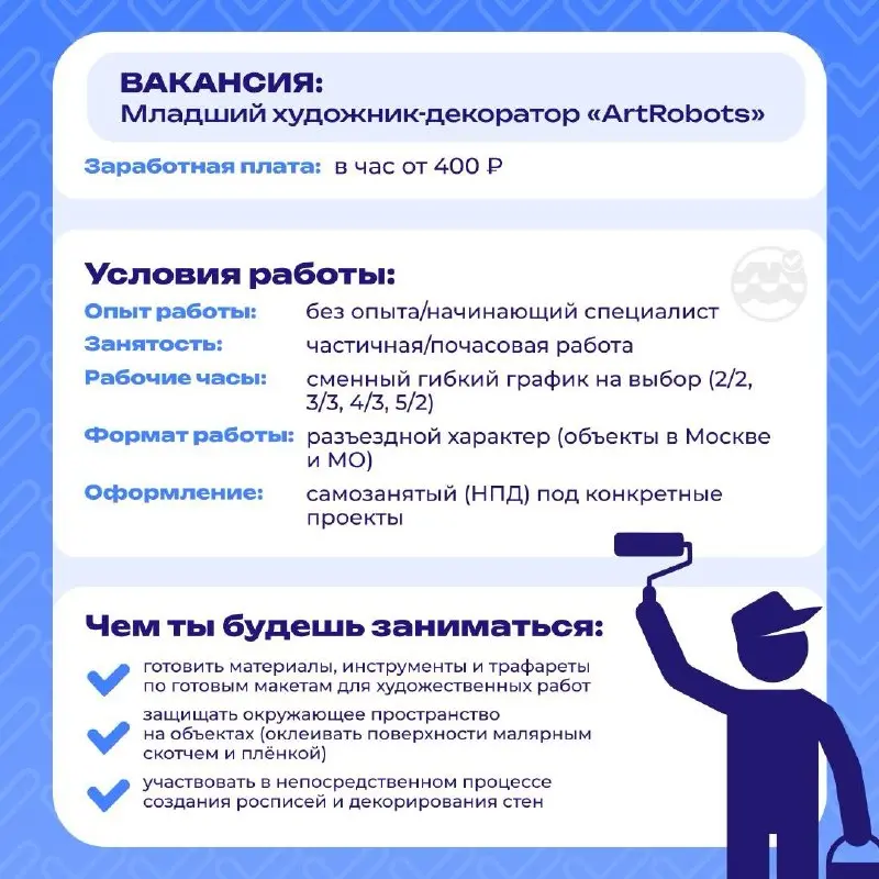 💬 + 1 новое сообщение: твоя работа мечты уже ждёт тебя
Ты в поиске первой работы и не знаешь с чего начать?
😇 Лови подсказку: направление #МолодёжьМосквыКарьера поможет найти подходящую вакансию и сде... | Сетка — социальная сеть от hh.ru