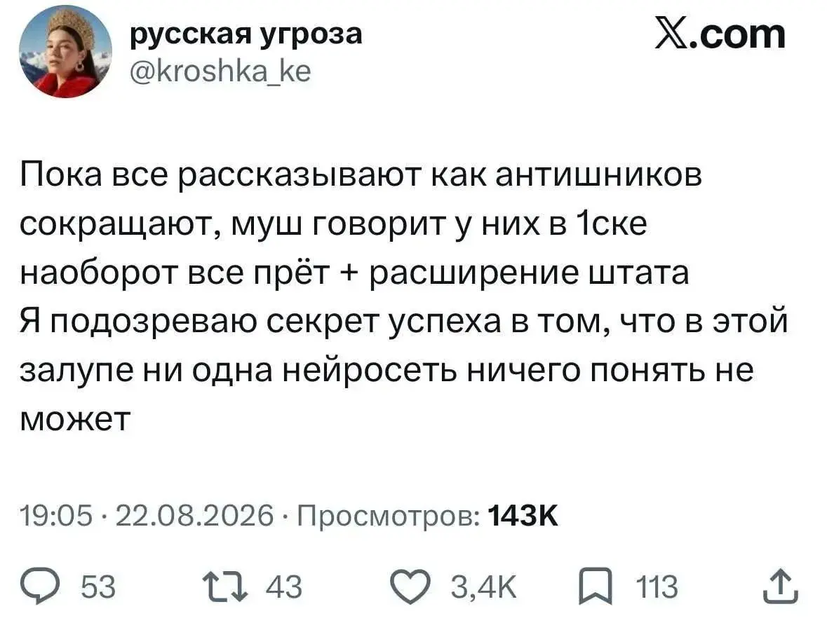 Секрет успешного бизнеса! | Сетка — социальная сеть от hh.ru