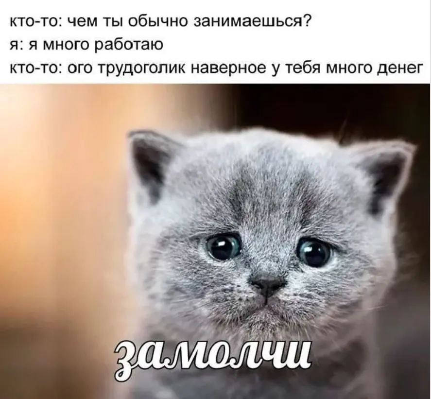 Часть внутри вас панически боится остановиться 😳 | Сетка — социальная сеть от hh.ru