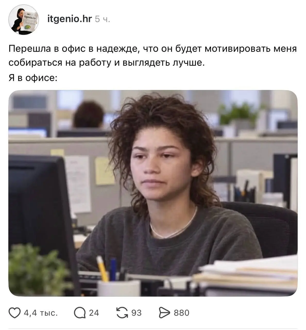 Чисто я 🤣 #мемчики | Сетка — социальная сеть от hh.ru