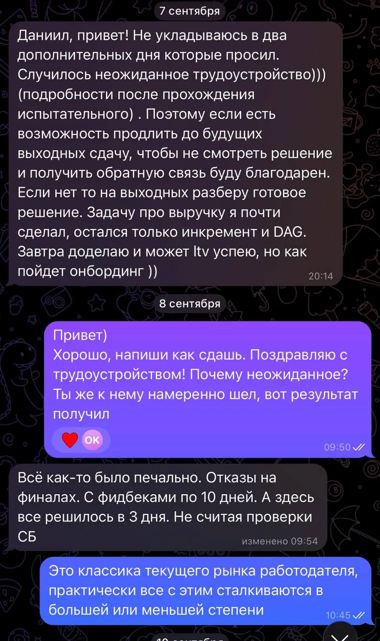 Вся правда про текущий рынок трудоустройства
Олег, ученик июльского потока курса, столкнулся с реальностью текущего рынка труда | Сетка — социальная сеть от hh.ru
