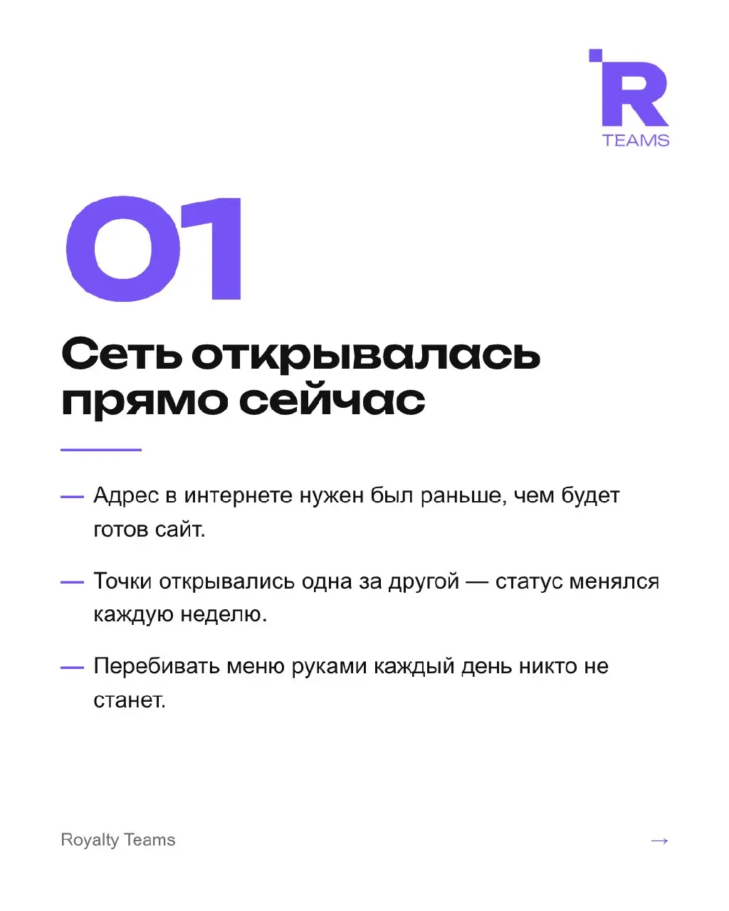 Меню на сайте приезжает прямо из 1С
Сеть кафе «Поели» в Краснодаре открывала точки одну за другой. Адрес в интернете был нужен раньше, чем будет готов сайт | Сетка — социальная сеть от hh.ru