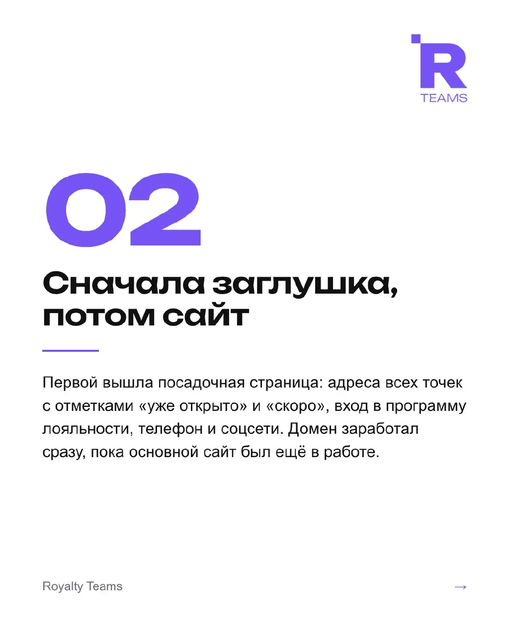 Меню на сайте приезжает прямо из 1С
Сеть кафе «Поели» в Краснодаре открывала точки одну за другой. Адрес в интернете был нужен раньше, чем будет готов сайт | Сетка — социальная сеть от hh.ru