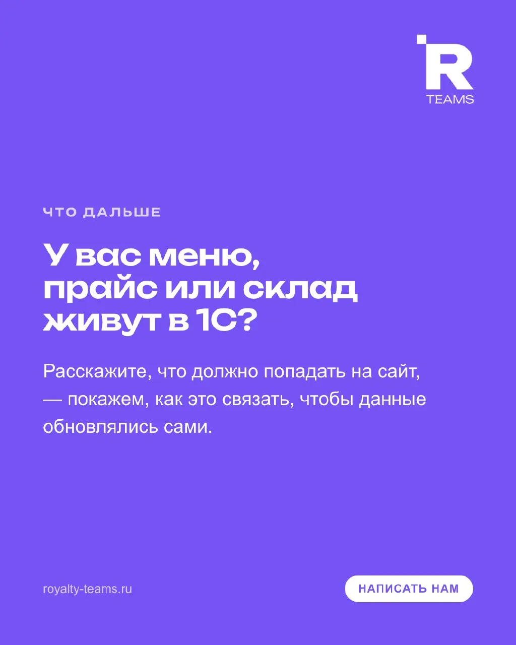 Меню на сайте приезжает прямо из 1С
Сеть кафе «Поели» в Краснодаре открывала точки одну за другой. Адрес в интернете был нужен раньше, чем будет готов сайт | Сетка — социальная сеть от hh.ru