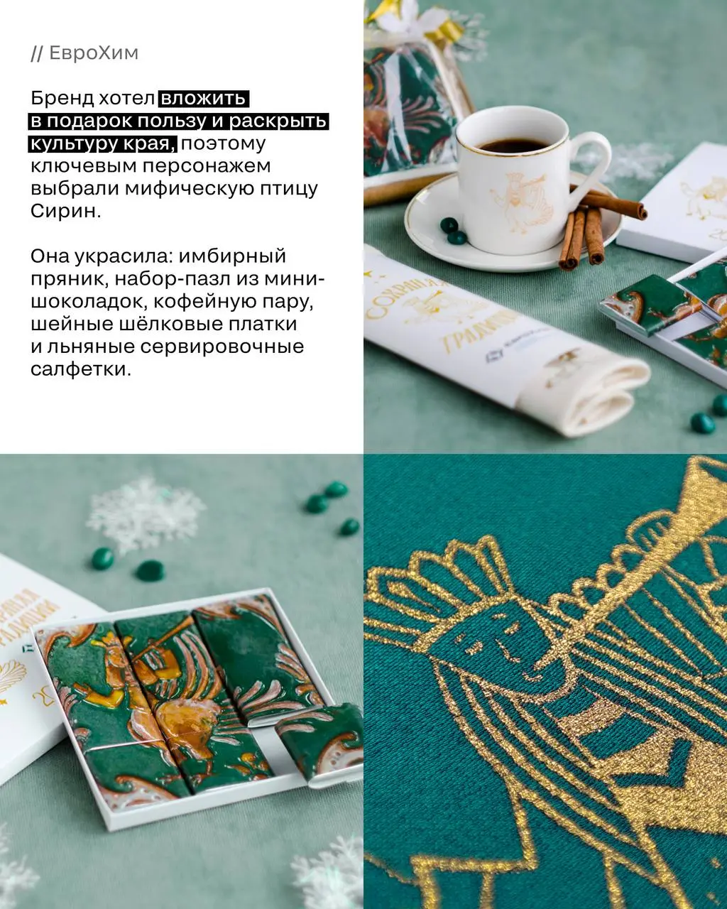 Бережное напоминание!
о подарках для партнеров на Новый год нужно задуматься уже сейчас
В карусели собрали для вас небанальные подарки брендов прошлых лет | Сетка — социальная сеть от hh.ru