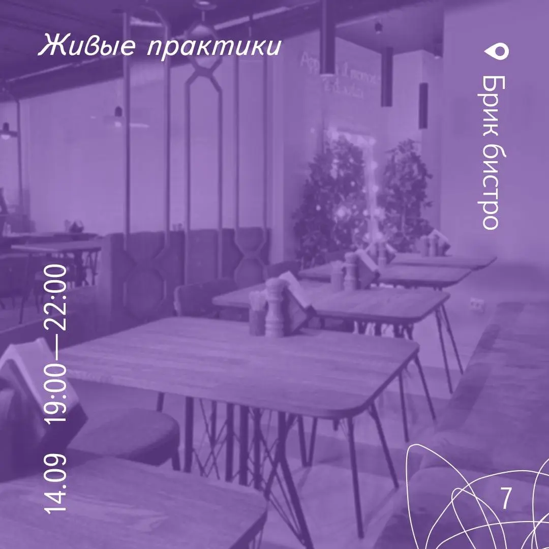 Живые практики — офлайн-коворкинг для дизайнеров
💡 Новая встреча сообщества, где вместе проведём 3 часа совместной практики: быстрые наброски друг друга, короткие презентации своих проектов и затем жи... | Сетка — социальная сеть от hh.ru