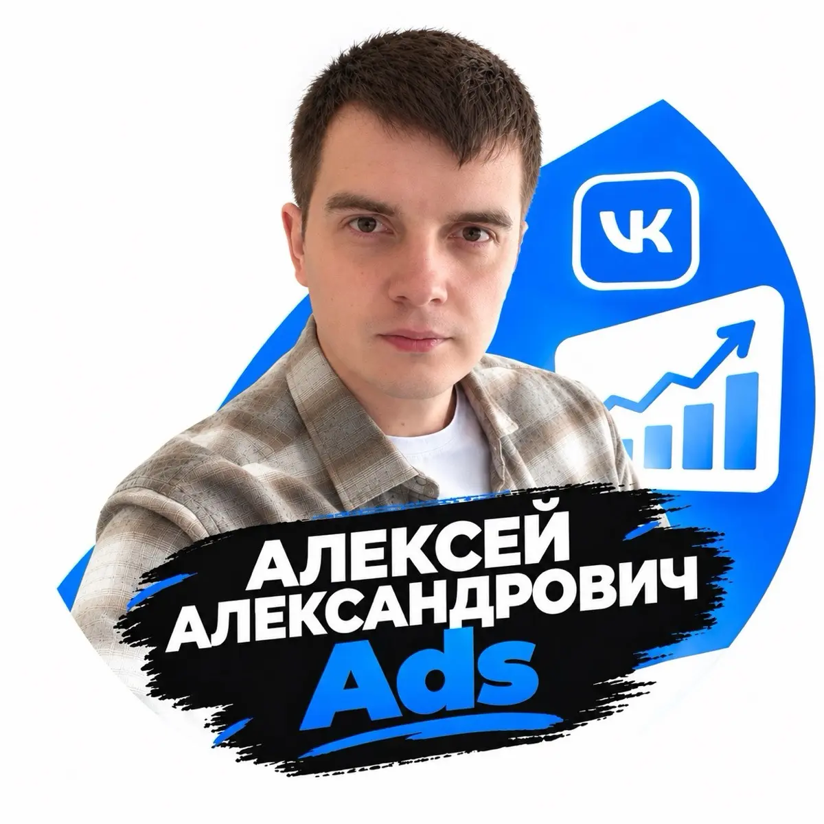 Алексей Ермолов