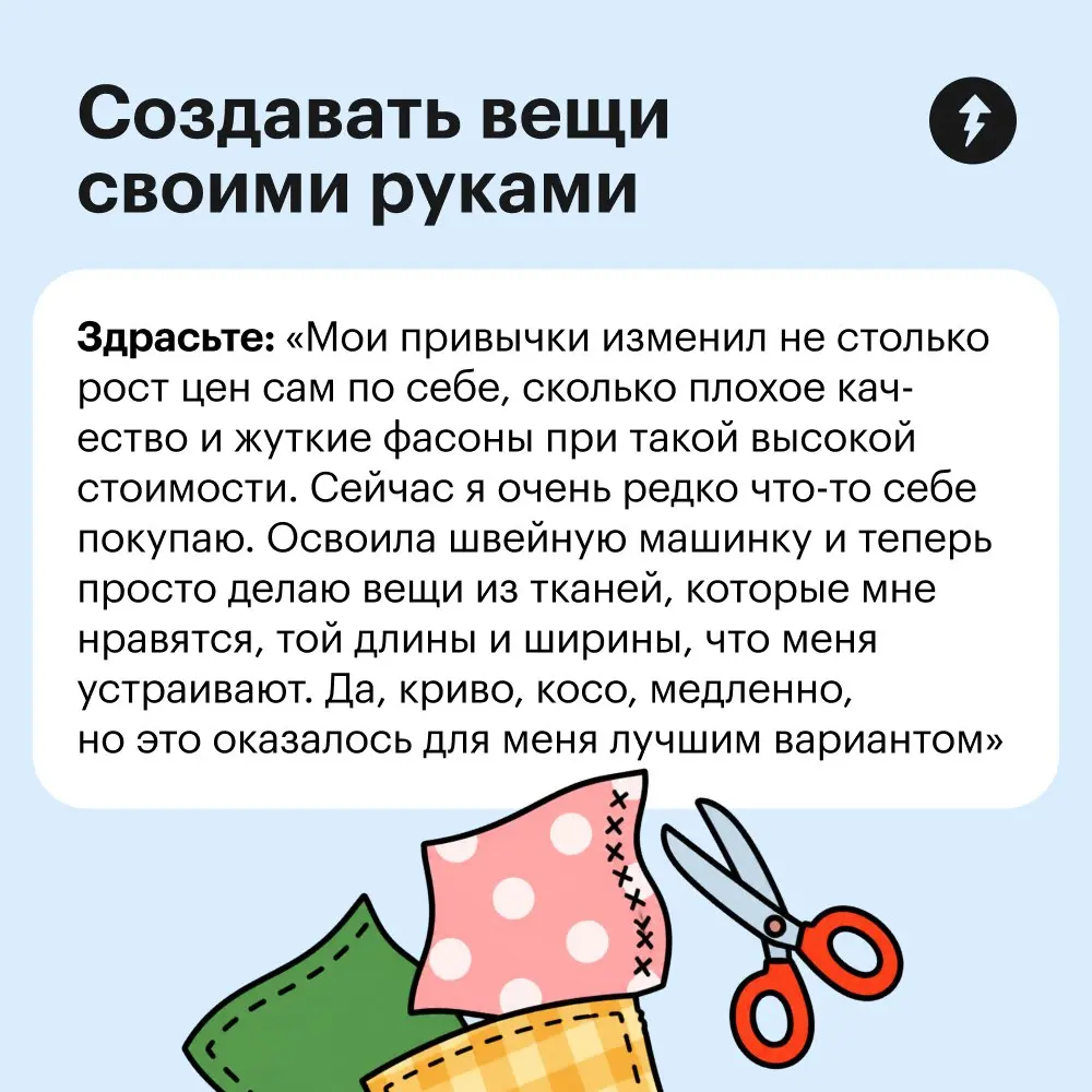 🧥 Когда хочется новую куртку на осень, но очень колется — на помощь приходят читатели Т—Ж!
⚡️ И другие универсальные способы экономить
#финграм | Сетка — социальная сеть от hh.ru