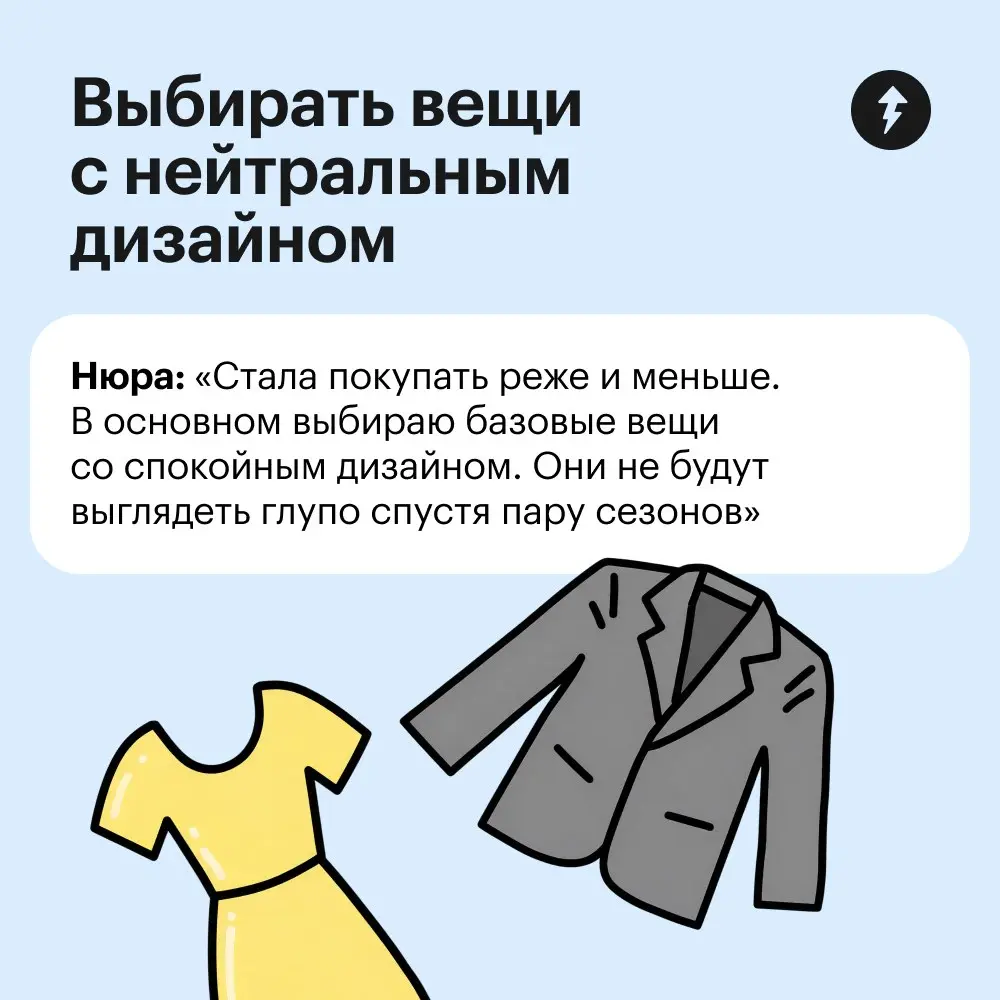 🧥 Когда хочется новую куртку на осень, но очень колется — на помощь приходят читатели Т—Ж!
⚡️ И другие универсальные способы экономить
#финграм | Сетка — социальная сеть от hh.ru