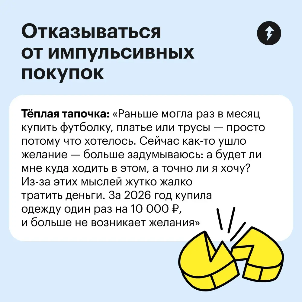 🧥 Когда хочется новую куртку на осень, но очень колется — на помощь приходят читатели Т—Ж!
⚡️ И другие универсальные способы экономить
#финграм | Сетка — социальная сеть от hh.ru