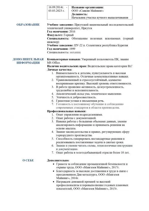 Константин Коренев