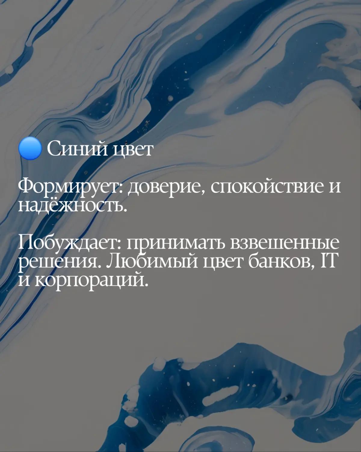 Цвет ➡️ ощущение ➡️ действие
#маркетинг | Сетка — социальная сеть от hh.ru