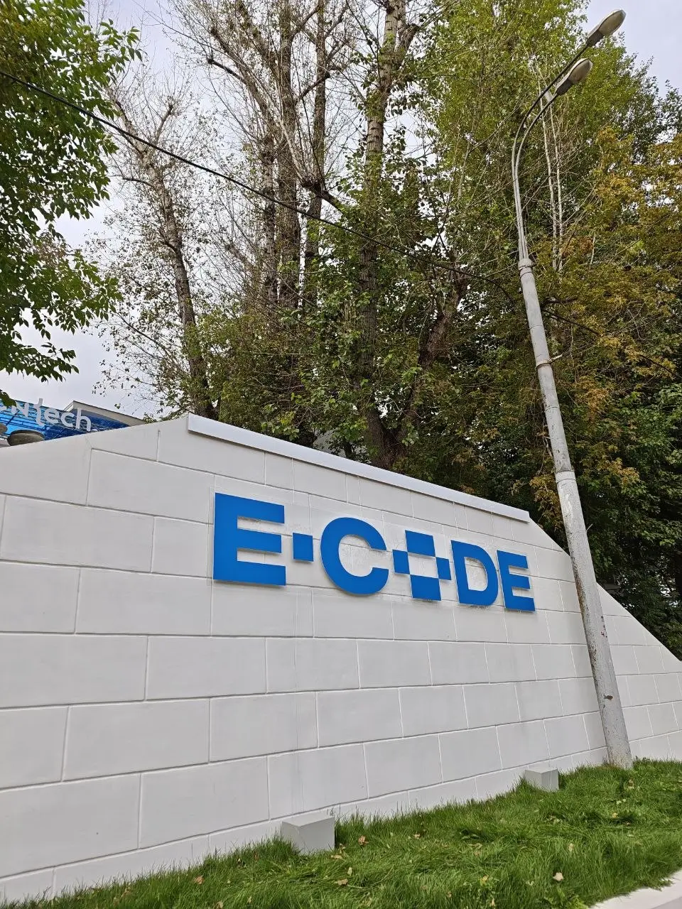 Доехал до E-CODE. Кто ещё будет? Пишите, пересечёмся ⚡️ | Сетка — социальная сеть от hh.ru
