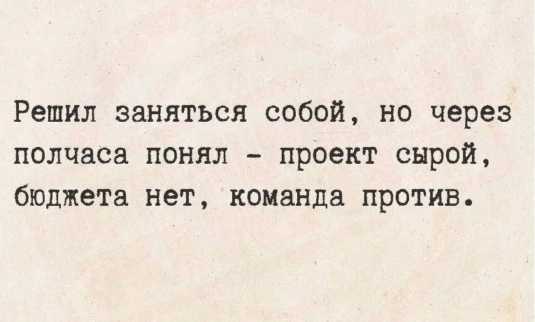 Субботние #мемчики | Сетка — социальная сеть от hh.ru