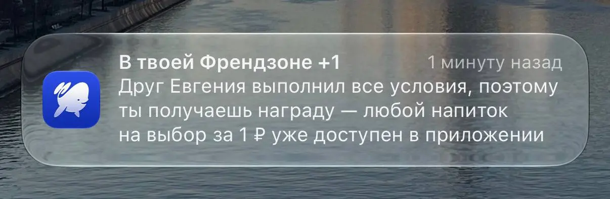 Если хотите так же и до сих пор почему-то не скачали приложение Дринкит, то вам сюда:
Привет, пойдём в Дринкит? Тебя ждёт подарок за заказ на 300 ₽ | Сетка — социальная сеть от hh.ru