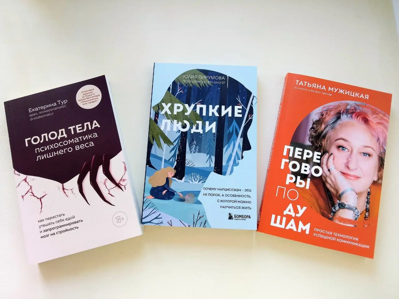 Ближайшие книжные планы из фикса 📚
Помню своё удивление, когда я впервые увидела там Стивена Кови, а потом Экхарта Толле. Сейчас - Мужицкую 😍
Вау! Молодцы 🫶
#книги #психология #мужицкая | Сетка — социальная сеть от hh.ru