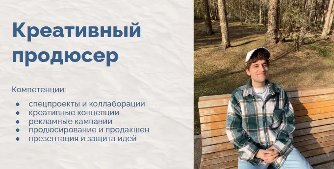 Hello, world Сетка!
Я Кирилл, креативный продюсер с 6+ годами опыта в digital, маркетинге и спецпроектах.
Придумываю и продюсирую идеи — от концепции и сценария до запуска | Сетка — социальная сеть от hh.ru