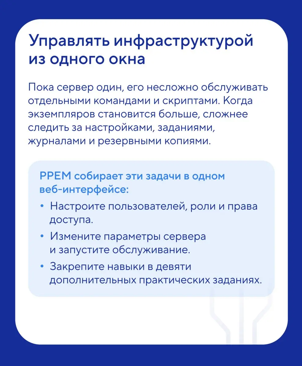 🎓 В День знаний — семь новых тем в новой версии курса по Postgres Pro Enterprise 16. Для тех, кто учится не ради зачета, а ради стабильного прода | Сетка — социальная сеть от hh.ru