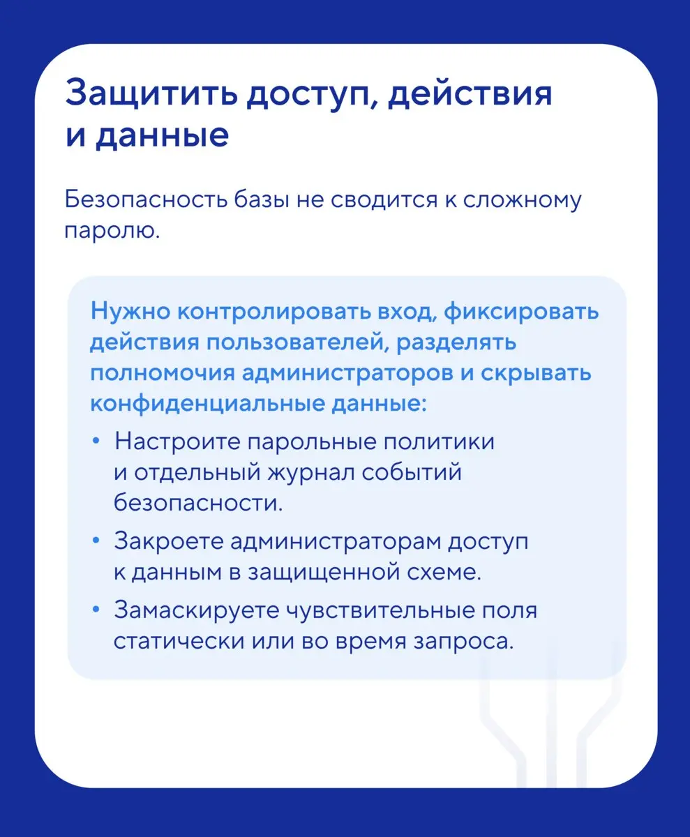 🎓 В День знаний — семь новых тем в новой версии курса по Postgres Pro Enterprise 16. Для тех, кто учится не ради зачета, а ради стабильного прода | Сетка — социальная сеть от hh.ru