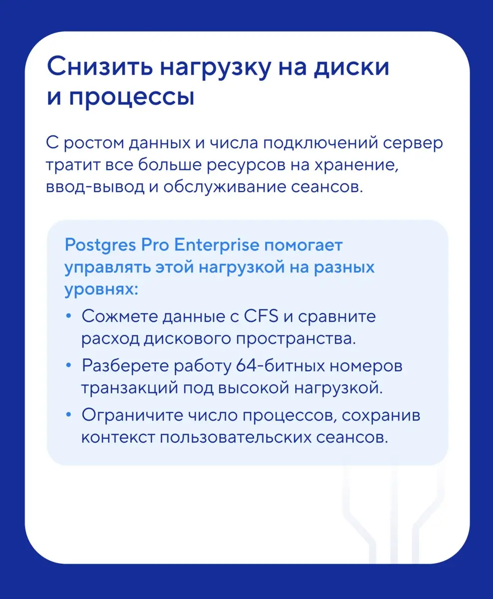🎓 В День знаний — семь новых тем в новой версии курса по Postgres Pro Enterprise 16. Для тех, кто учится не ради зачета, а ради стабильного прода | Сетка — социальная сеть от hh.ru