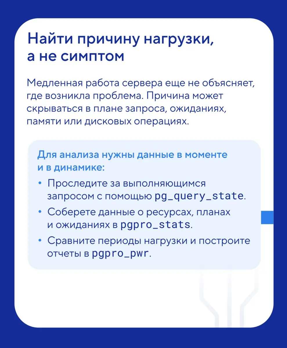 🎓 В День знаний — семь новых тем в новой версии курса по Postgres Pro Enterprise 16. Для тех, кто учится не ради зачета, а ради стабильного прода | Сетка — социальная сеть от hh.ru