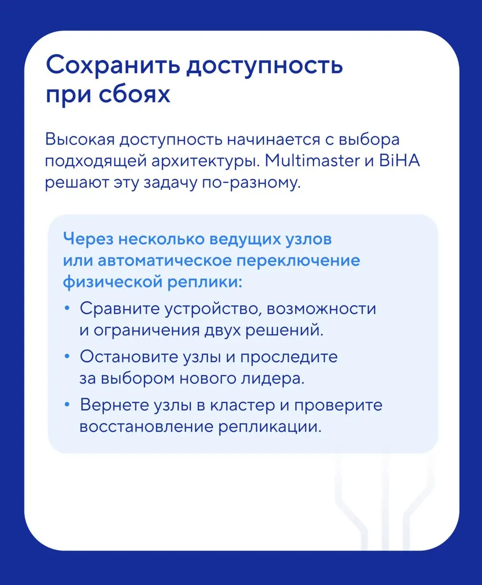 🎓 В День знаний — семь новых тем в новой версии курса по Postgres Pro Enterprise 16. Для тех, кто учится не ради зачета, а ради стабильного прода | Сетка — социальная сеть от hh.ru