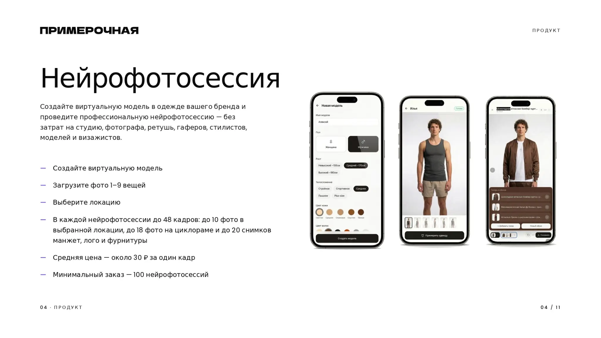 Оптимизация расходования ресурсов производственного фонда | Сетка — социальная сеть от hh.ru