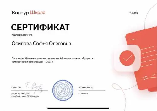 Network member avatar