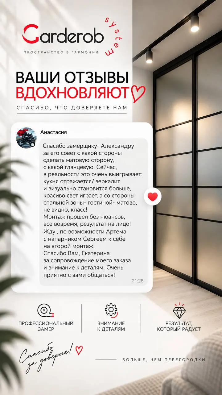 Вот как раз тот случай, когда хороший результат начинается задолго до монтажа 🙌
Сначала мы приехали на замер, точно сняли все размеры и заранее предусмотрели всё необходимое для будущей перегородки | Сетка — социальная сеть от hh.ru