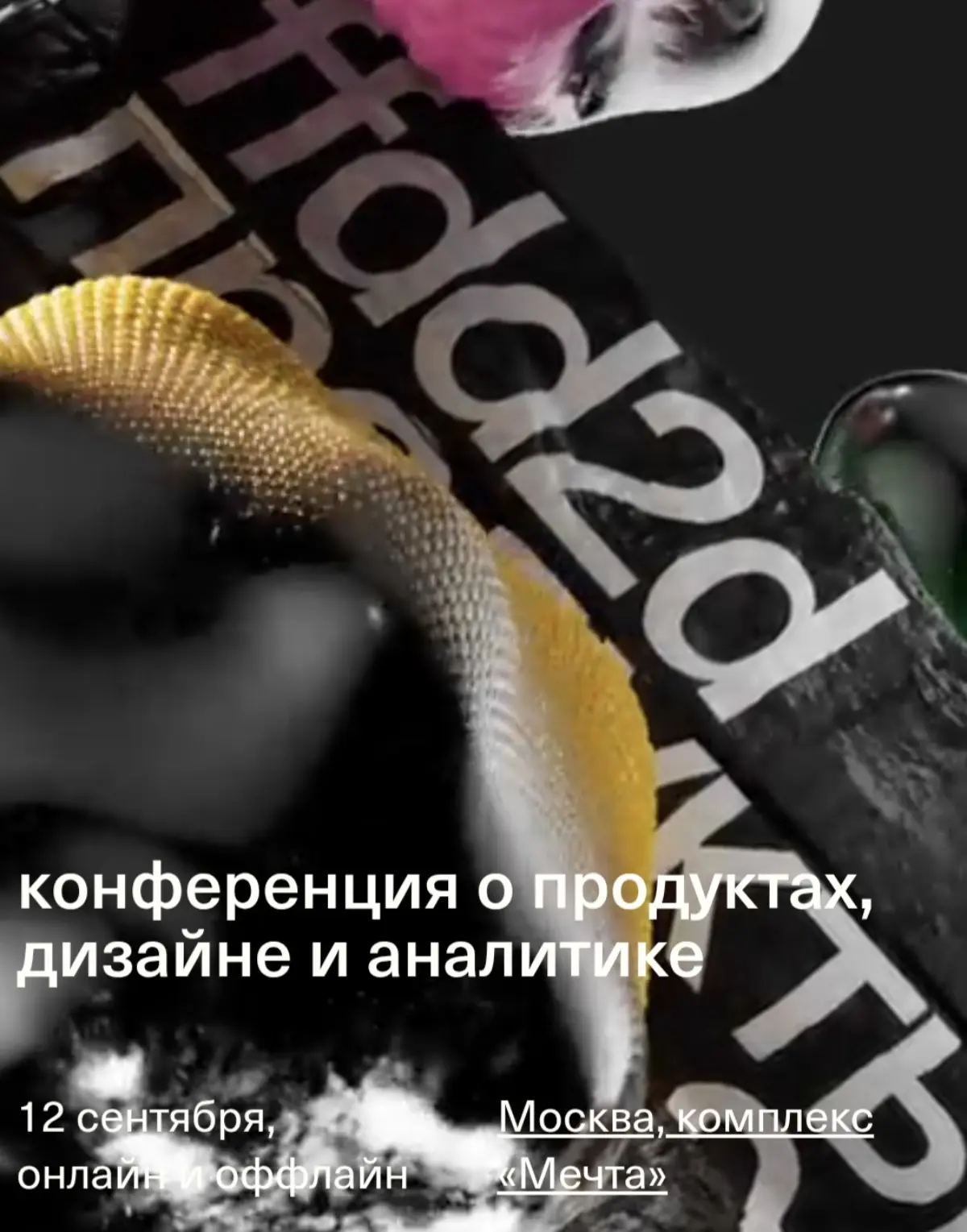 Продукты24 | Сетка — социальная сеть от hh.ru