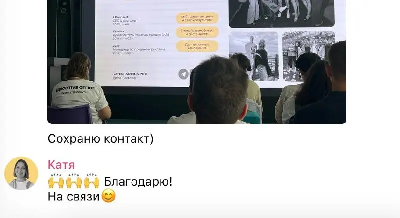 Благодарю за впечатления, я очень рада🤓😇 | Сетка — социальная сеть от hh.ru