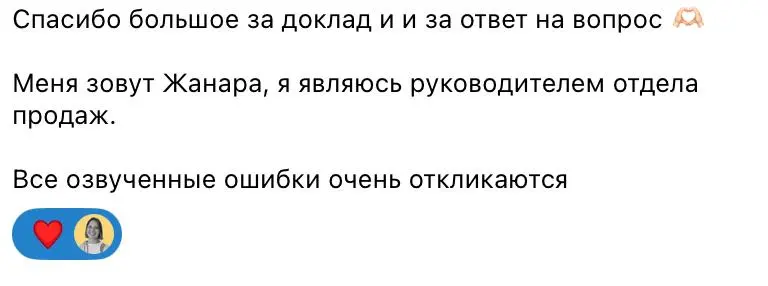 Благодарю за впечатления, я очень рада🤓😇 | Сетка — социальная сеть от hh.ru
