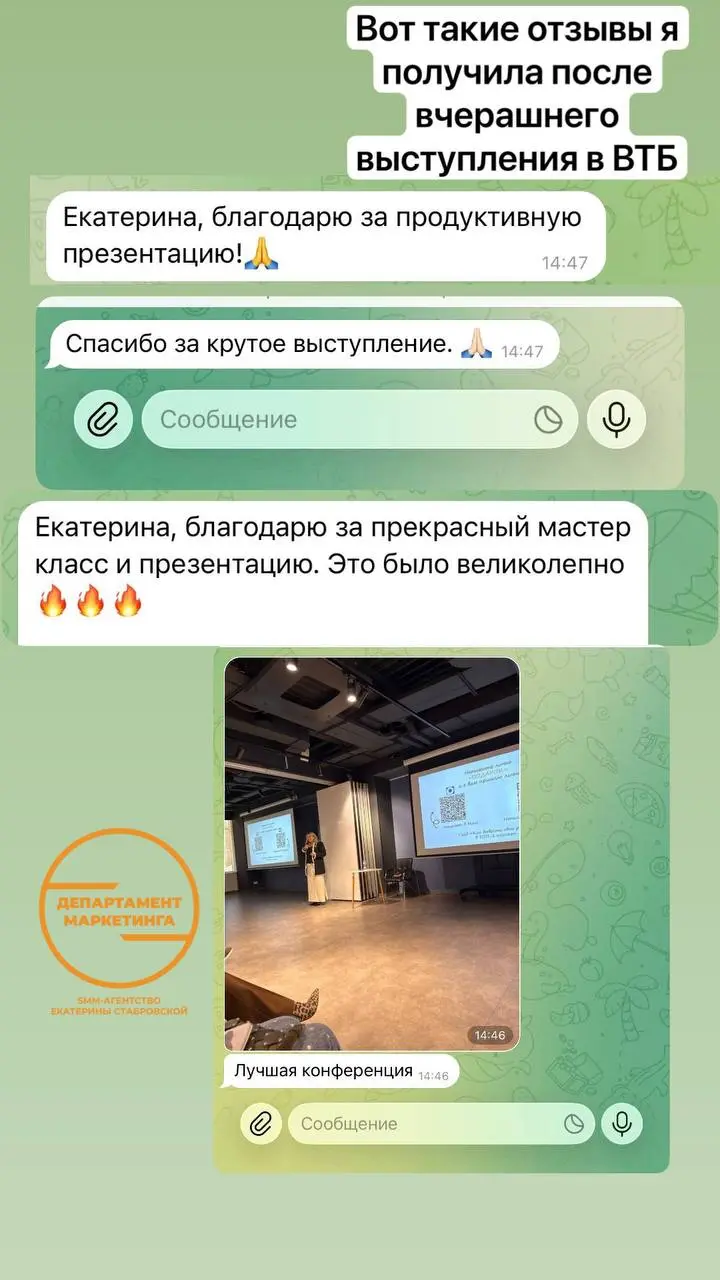 За последние месяцы на выступлениях и вебинарах мне регулярно пишут тёплые отзывы: не только про команду SMM, но и лично про меня | Сетка — социальная сеть от hh.ru