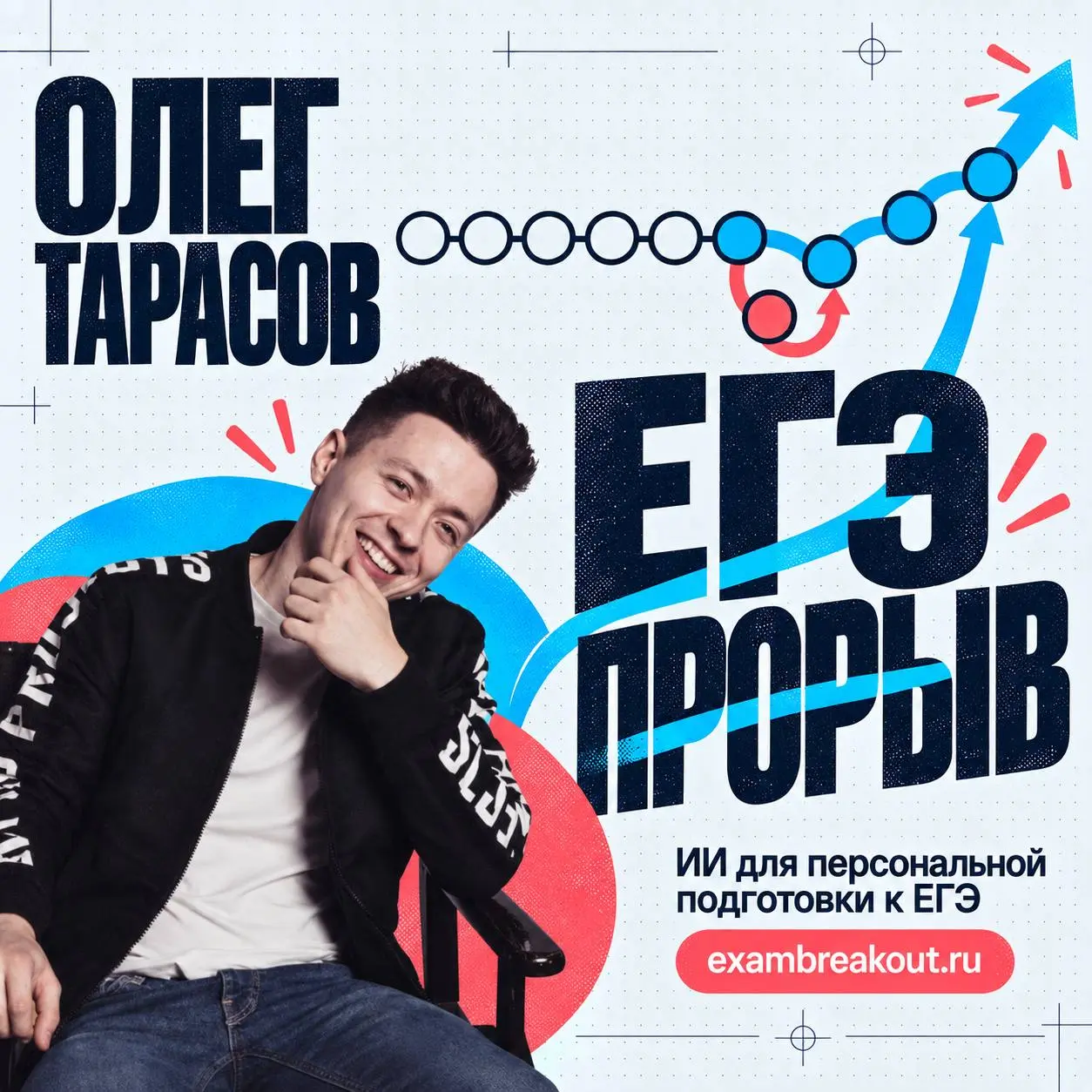 Это уже не студенческие проекты ✌️
На «Стартап как диплом» я не успел познакомиться со всеми, поэтому это не рейтинг лучших. Просто несколько проектов, о которых я успел узнать чуть больше | Сетка — социальная сеть от hh.ru
