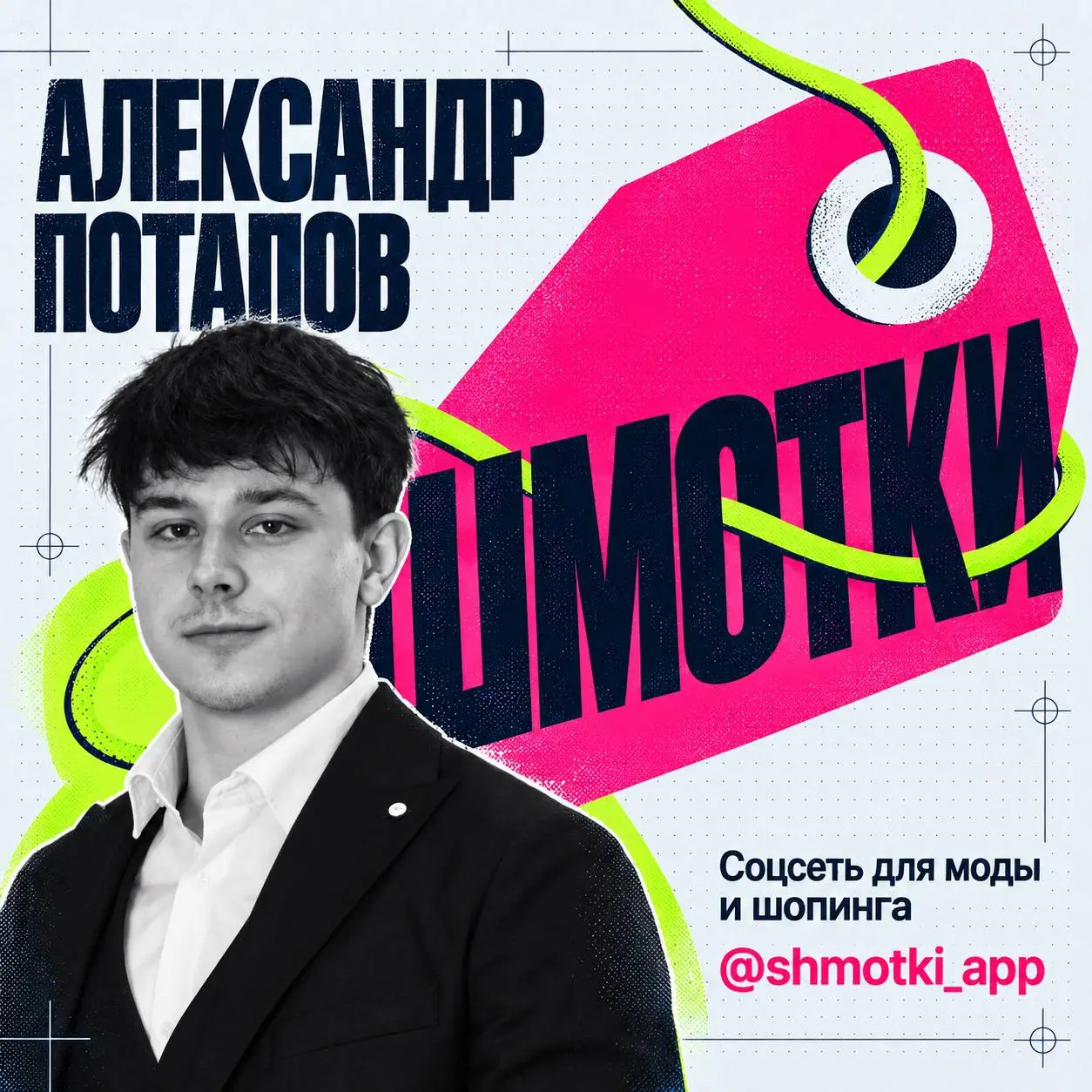 Это уже не студенческие проекты ✌️
На «Стартап как диплом» я не успел познакомиться со всеми, поэтому это не рейтинг лучших. Просто несколько проектов, о которых я успел узнать чуть больше | Сетка — социальная сеть от hh.ru